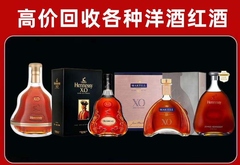 南京市溧水区回收轩尼诗