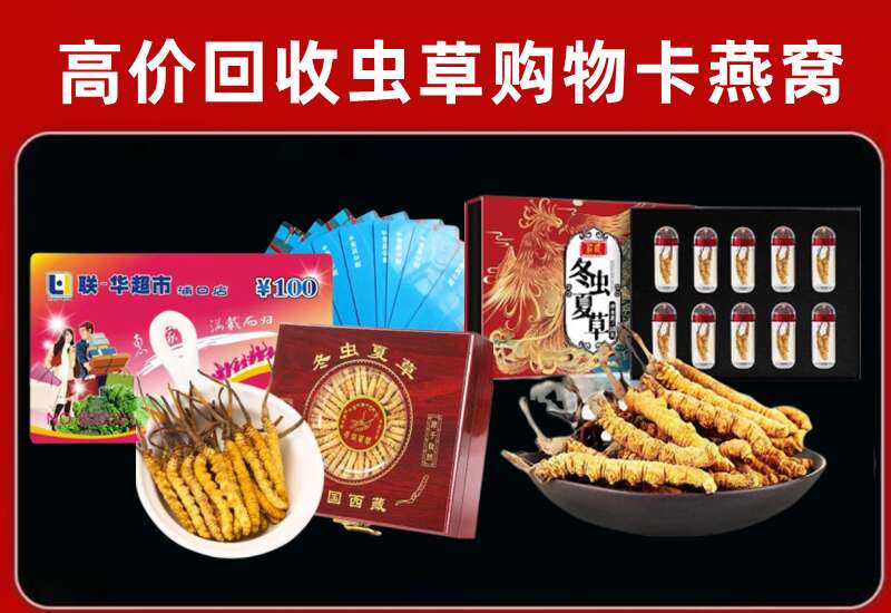 南京市溧水区回收购物卡